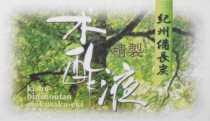 Kishu-Binchoutan Mokusaku-eki